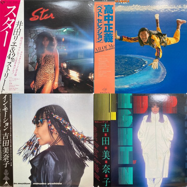 オンライン出品しました!□3/8(日)J-POP&昭和歌謡レコード オンライン出品しました!□3/8(日)J-POP&昭和歌謡レコード