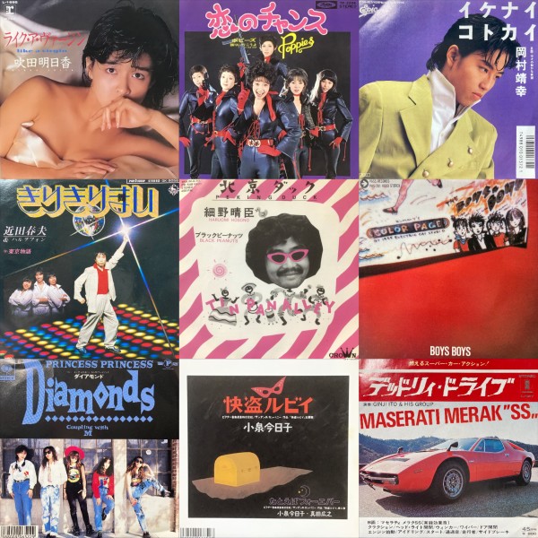 7/19(日)7インチ中古レコードセール！ : ディスクユニオン町田店