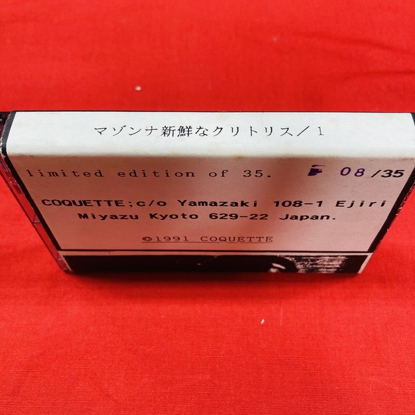 レコード 未開封 acid android LP ring the noise faults | acid android | ソニーミュージックオフィシャルサイト