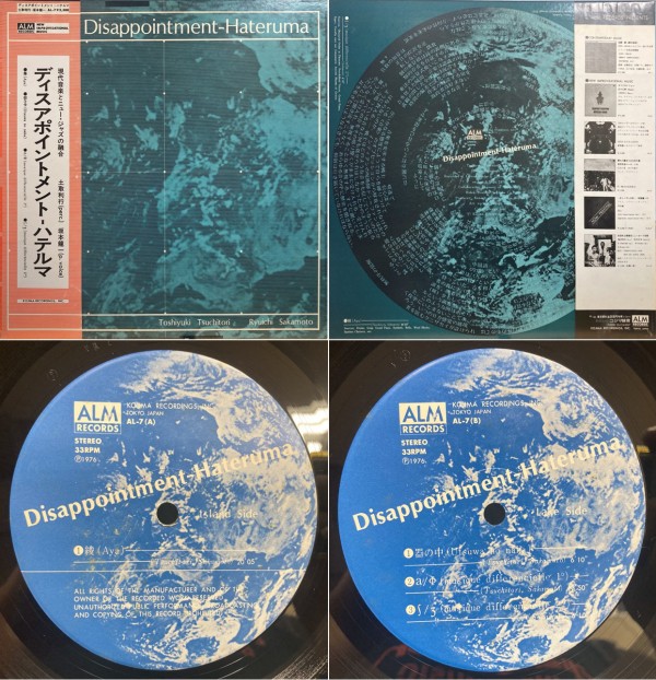 □年末廃盤セール2024 12/14(土)JAZZ レコードセール : ディスク