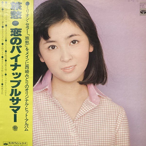 JA-JA 太陽の腕 月の瞳 7インチレコードCITYPOP