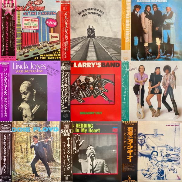 価格入リスト更新！9/15(日)ソウル/レアグルーヴ中古レコード