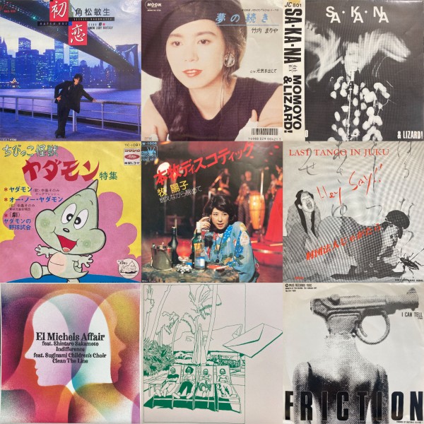 1/18(日)7インチレコードセール！！ : ディスクユニオン町田店