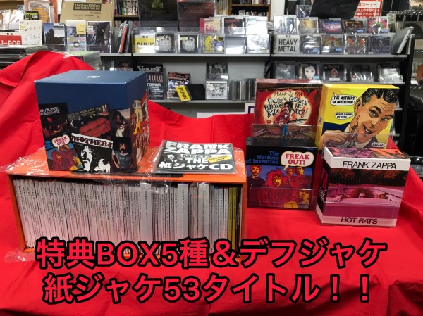 価格､販売状況更新しました。緊急開催！1/27(土)紙ジャケット特典BOX