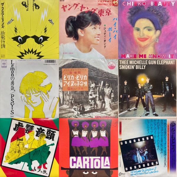 オンライン出品しました！＞10/19(日)7インチレコードセール