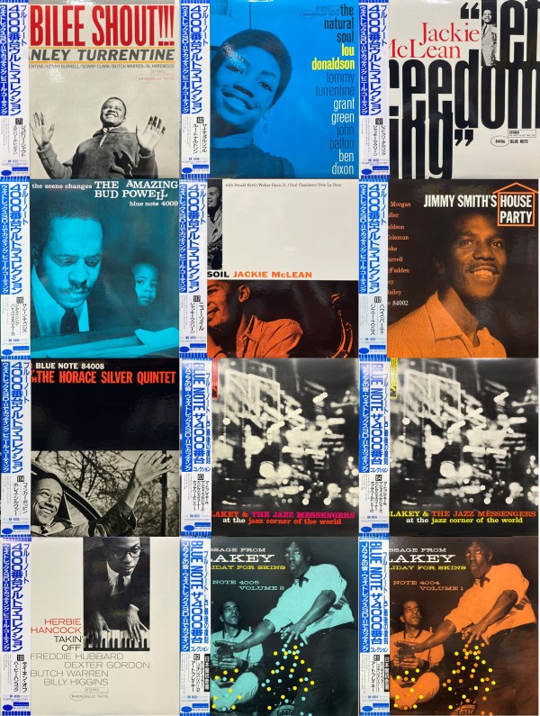 価格入リスト更新！【神奈川エリア合同セール】8/10(土)ジャズ中古