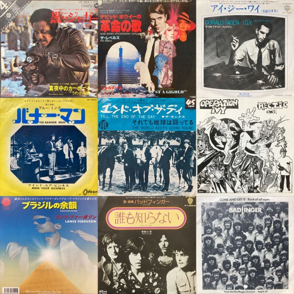 7/19(日)7インチ中古レコードセール！ : ディスクユニオン町田店