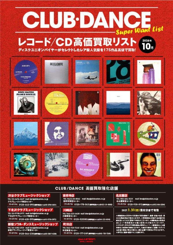 良盤多数！クラブミュージック レコード まとめ売り 12インチ 55枚+α CLUB/DANCE】クラブミュージック/ダンスミュージック・レコード/CD高価