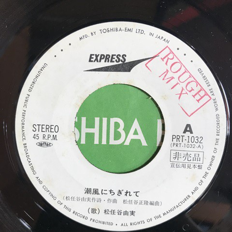 オンライン出品しました！1/21(日)中古7インチレコードセール