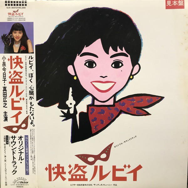 オンライン出品いたしました！！！3/3(日)JAPANESE POPSu0026ROCK RECORD SALE !! : ディスクユニオン町田店
