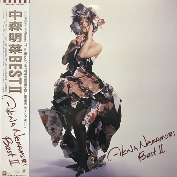アテッサ新作モデル A1超大判 中森明菜 印刷物 ポスター 爽やか笑顔 のれん
