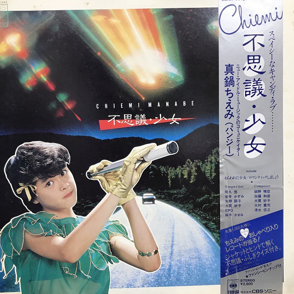 素晴らしい品質 価格入リスト更新しました！7/2(日)JAPANESE POPS&ROCK RECORD アイドル