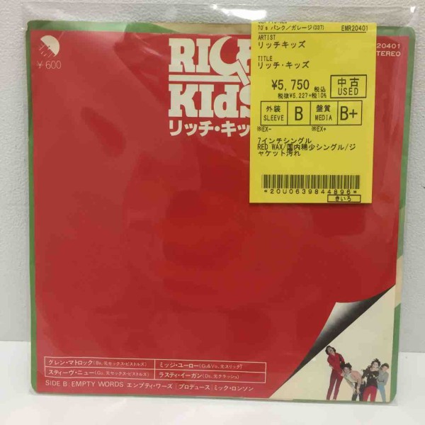あぶらだこ 1st おとなしく シングル ソノシート 7インチ