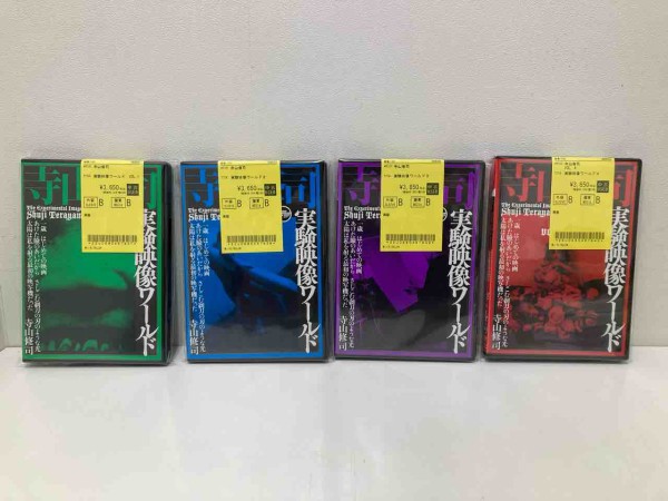 映像】寺山修司 実験映像ワールドシリーズ・草迷宮、ゴダール関連作品