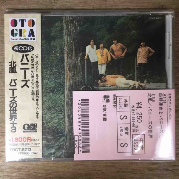 幻の名盤解放シリーズ」や「カルトGSコレクション」など人気