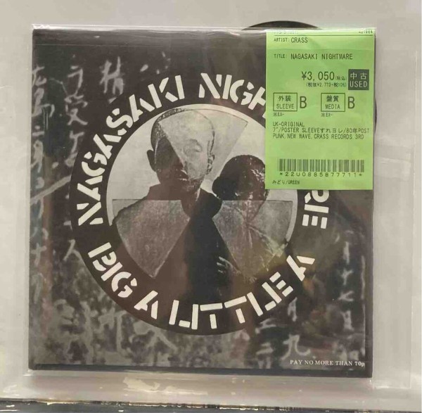 VA RoodwitZwart lp discharge crass パンク天国 G.W.セール】【パンク】CRASS/DISCHARGE/UK DECAY 中古レコード入荷