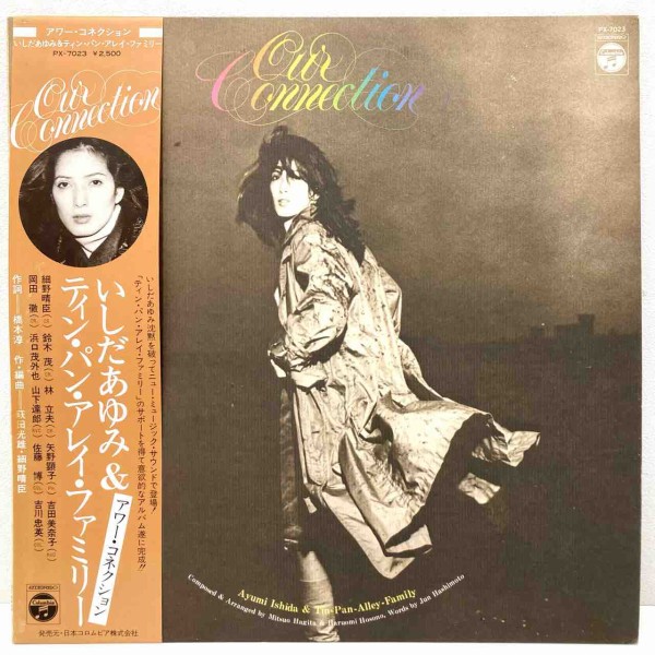 東てる美、渥美マリ、イヴ、ほかJP女性アーティスト廃盤中古