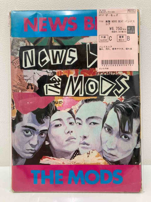 THE MODS/モッズ』の希少バンドスコア・タブ譜 まとめて入荷いたしまし