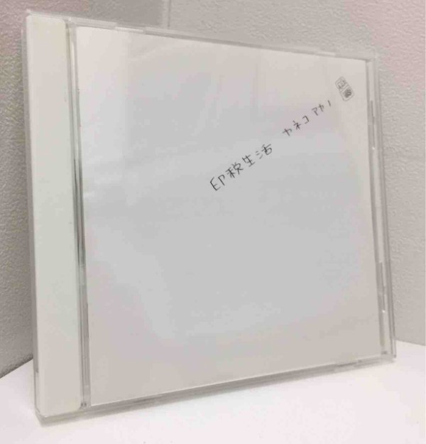 カネコアヤノ】インディーズ時代の激レア盤『印税生活』入荷いたしました。 : ディスクユニオン中野店