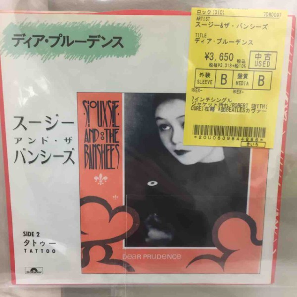 キュアー、スージー&ザ・バンシーズ 中古レコードまとめて入荷 : ディスクユニオン中野店