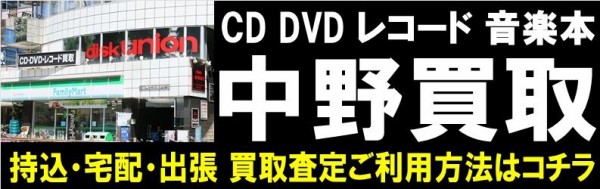 佐野元春』/ノー・ダメージ 14のありふれたチャイム達