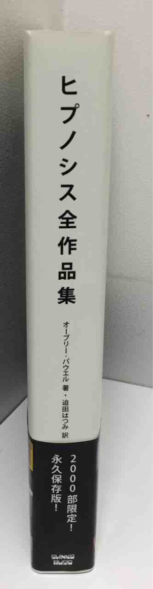 ヒプノシス』全作品集美品絶版本入荷いたしました。 : ディスク
