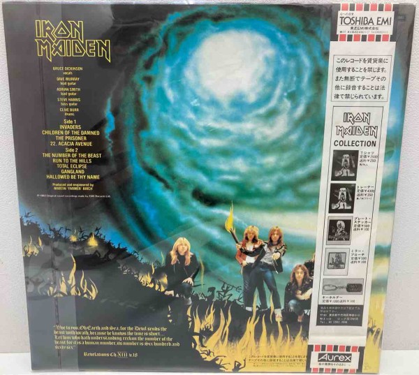 アイアン・メイデン】帯付国内盤中古レコードが入荷いたしました
