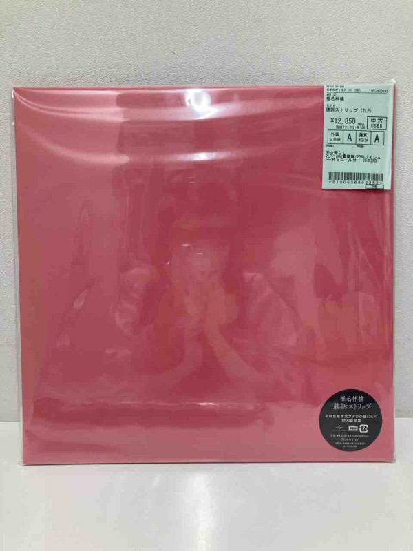 椎名林檎 23年リイシュー 状態良好 中古レコード4点の入荷です