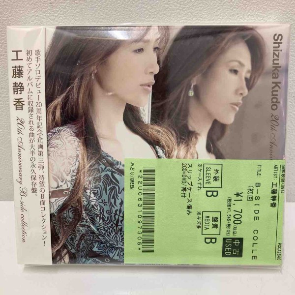 工藤静香 25周年記念スペシャルBOX 15枚CD 廃盤 希少 新品 Amazon.co.jp: 工藤静香 CD 25周年記念スペシャルBOX SET : おもちゃ