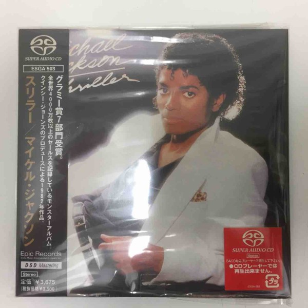 超希少　米盤　SACDシングルレイヤー　スリラー　マイケルジャクソン 超希少 米盤 SACDシングルレイヤー スリラー マイケルジャクソン