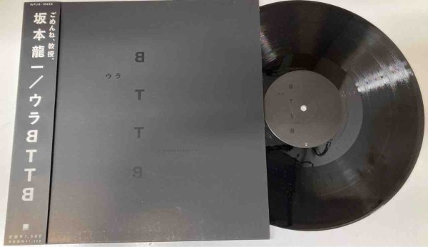 坂本龍一 』ラストエンペラー・戦場のメリー・クリスマス・ウラBTTBの 