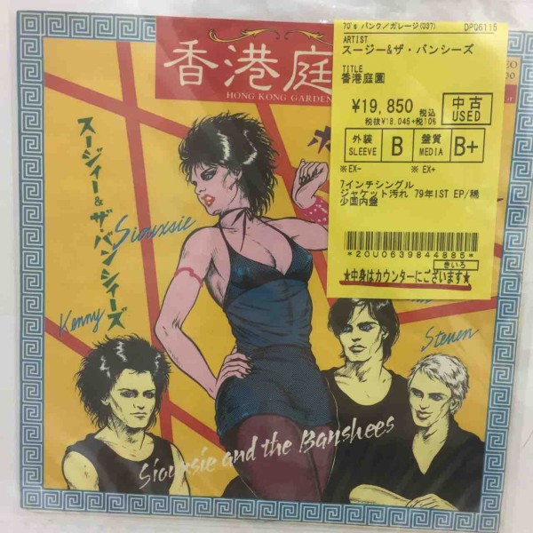キュアー、スージー&ザ・バンシーズ 中古レコードまとめて入荷