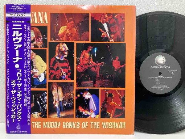 NIRVANA「NEVERMIND」「フロム・ザ・マディ・バンクス・オブ・ザ