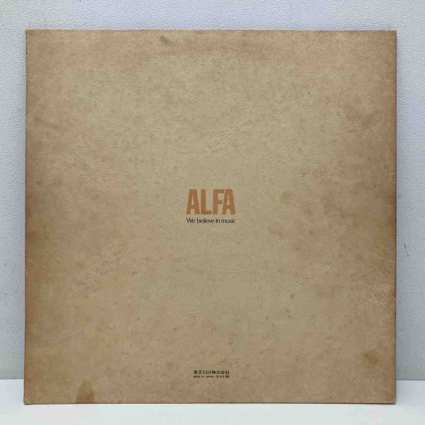 荒井由実「ひこうき雲」初版 希少銀帯付 入荷しました！ : ディスク