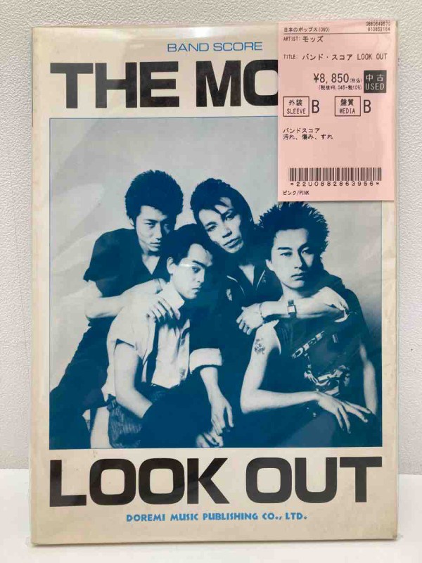 THE MODS/モッズ』の希少バンドスコア・タブ譜 まとめて入荷いたしまし