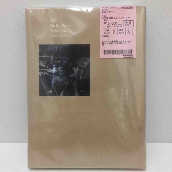 カネコアヤノ「来世はアイドル」中古廃盤CD1stアルバム