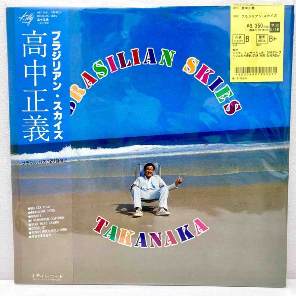高中正義 ブラジリアンスカイズ レコード BRASILIAN SKIES(LP)/MASAYOSHI TAKANAKA/高中正義/180g重量盤