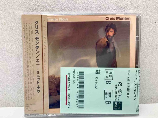 ◤ロック◢【フォガット紙ジャケ13枚特典ボックス付き】【クリス
