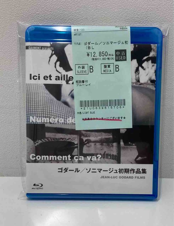 映像】ジャン=リュック・ゴダールの中古ブルーレイ入荷いたし