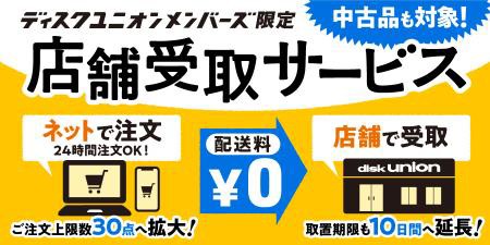 12/22(日)カネコアヤノ特集～未開封Blu-ray＆希少レコードが少量入荷