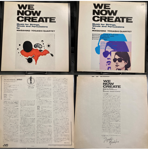 中古レコード】日本のフリージャズ、即興、実験音楽がまとめて入荷。土