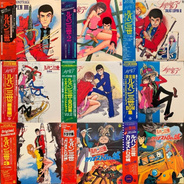 ルパン三世』サントラ中古レコードまとまって入荷しました