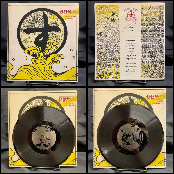 PURA　レコード3枚おまとめ 来生たかお / Sparkle 中古 レコード | ウララカオーディオ