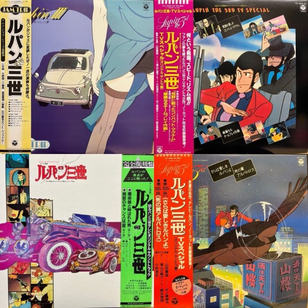 ルパン三世』サントラ中古レコードまとまって入荷しました！(2024.2.2