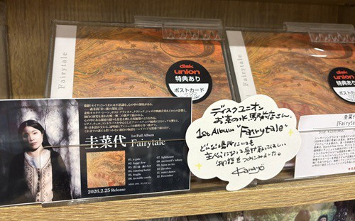 邦楽ROCK&POPS 新品新入荷情報 :TMGEのBOX, 藤井風の紙ジャケ,キリンジ