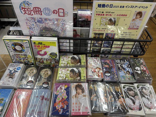 短冊CDの日 7/11(金)～13(日)当店インストア情報はこちら