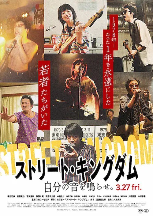 映画　ストリート・キングダム　プレスシート 映画 ストリート・キングダム プレスシート 続々商品入荷中!! 映画