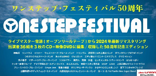 8/21発売☆邦楽ROCK,POPS 新品CD新入荷情報 □ワンステップ