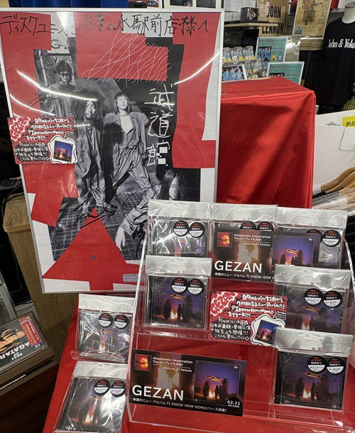 Tape Only 鬼レアGのCD化23枚セット STORE | クレイジーケンバンド OFFICIAL WEB SITE