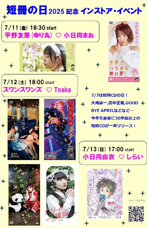 地下音楽への招待 CD付
